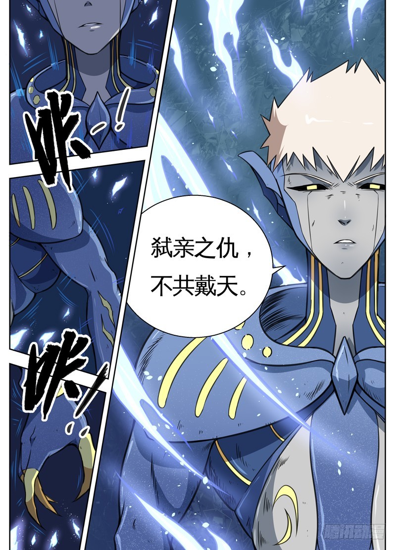 052文家激战（五）-第54话