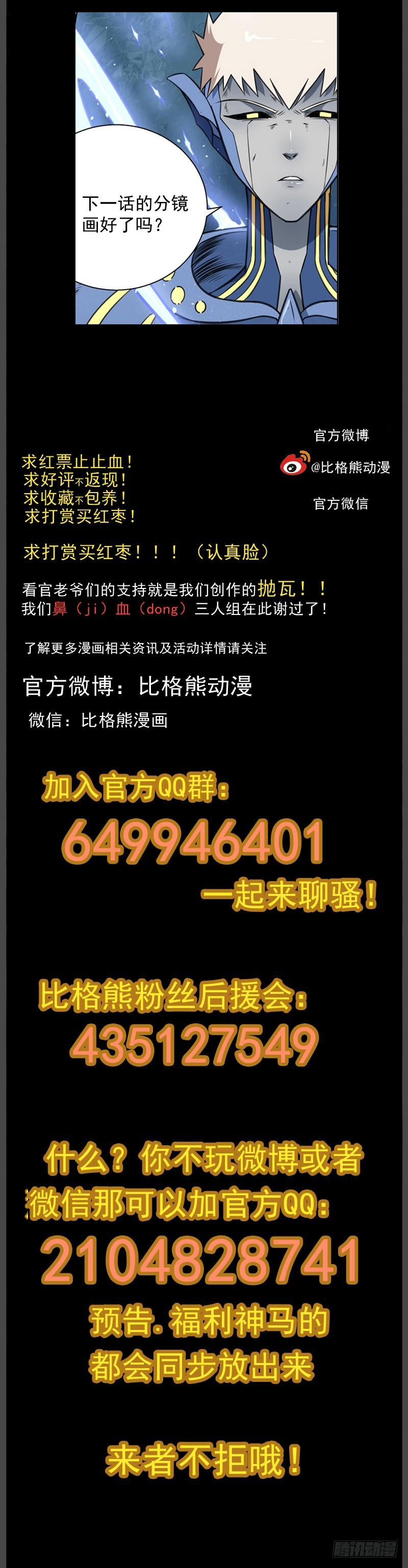 052文家激战（五）-第54话