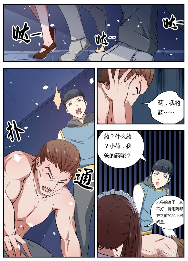 054活着，战斗-第56话