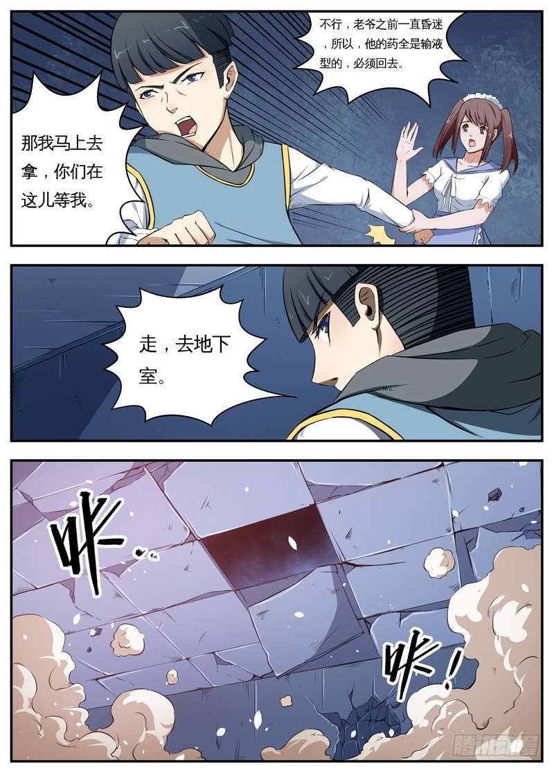 054活着，战斗-第56话