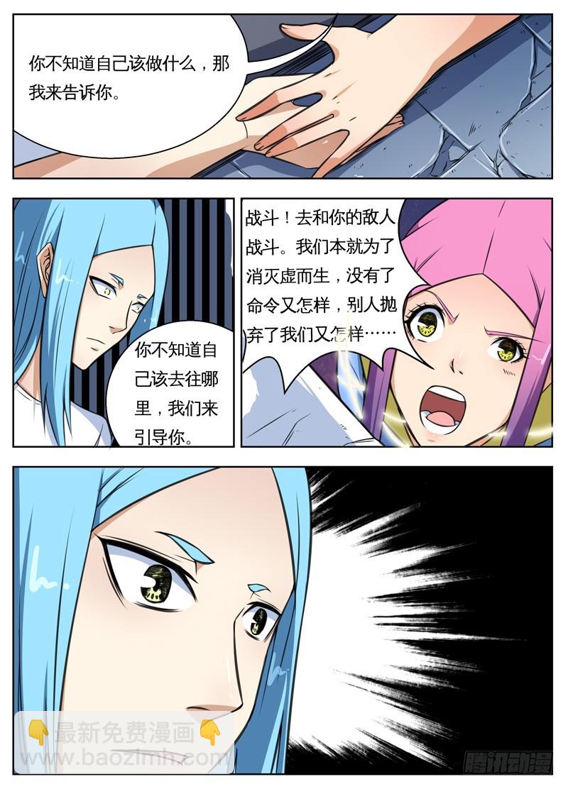 054活着，战斗-第56话