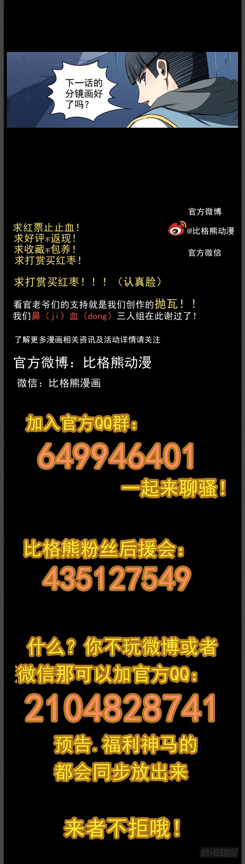 054活着，战斗-第56话