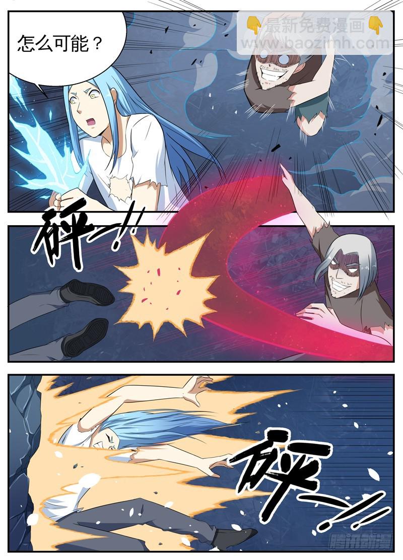 056未知即是恐惧（上）-第58话