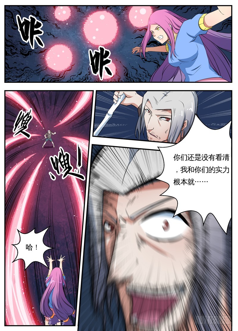 056未知即是恐惧（上）-第58话