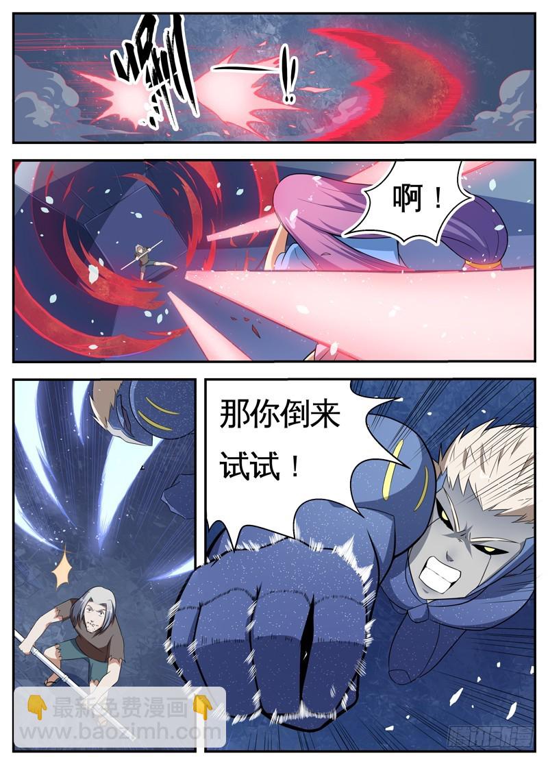 056未知即是恐惧（上）-第58话