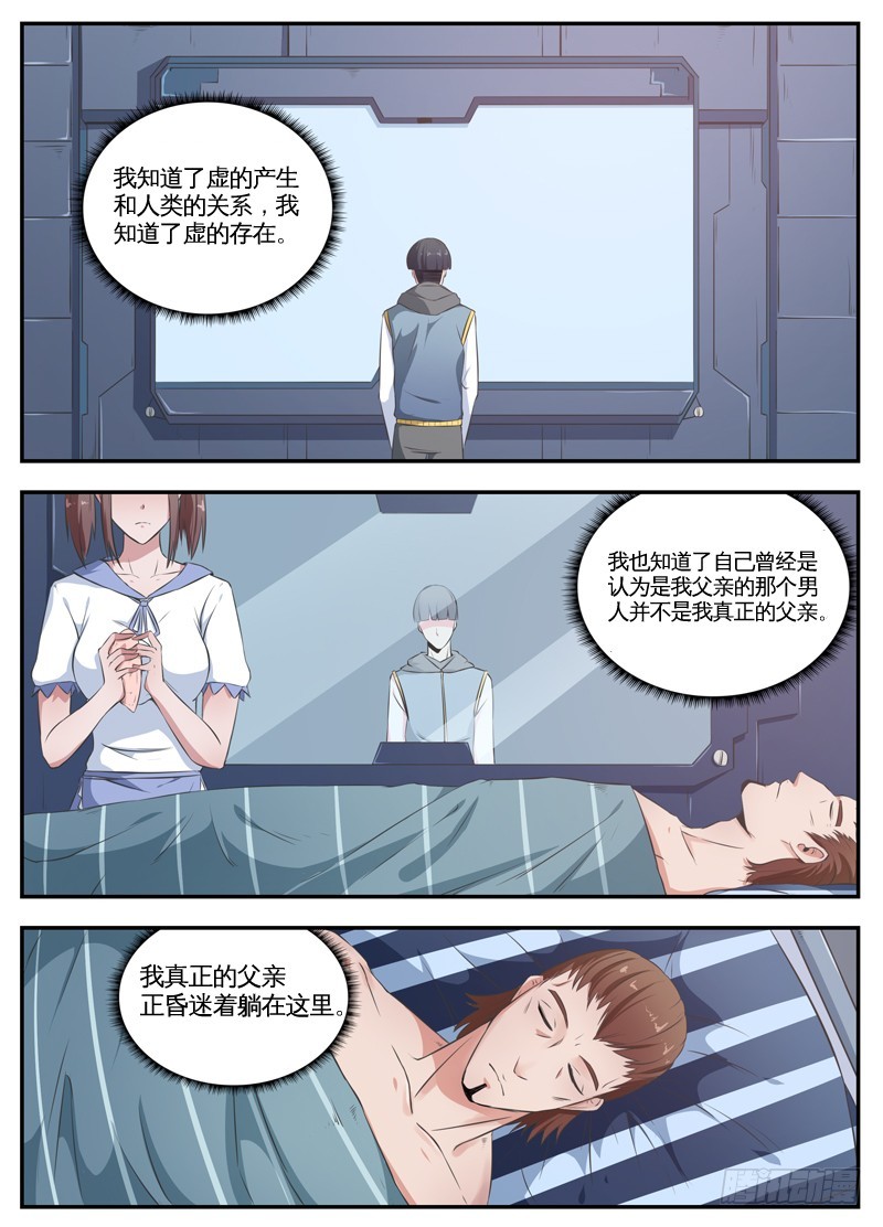 060真正的仇人（上）-第62话