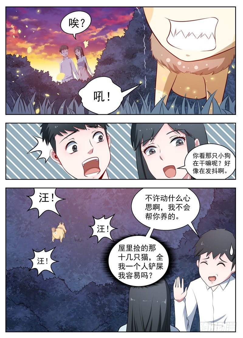 064街霸阿崽-第66话