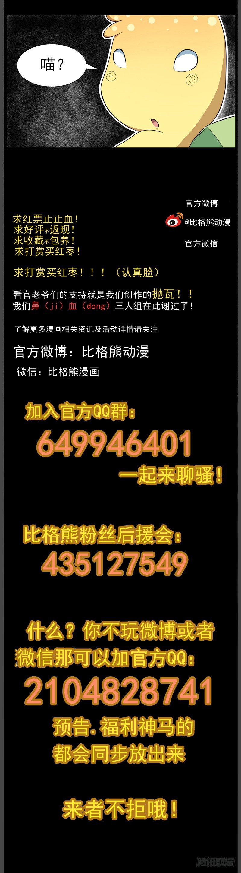 064街霸阿崽-第66话