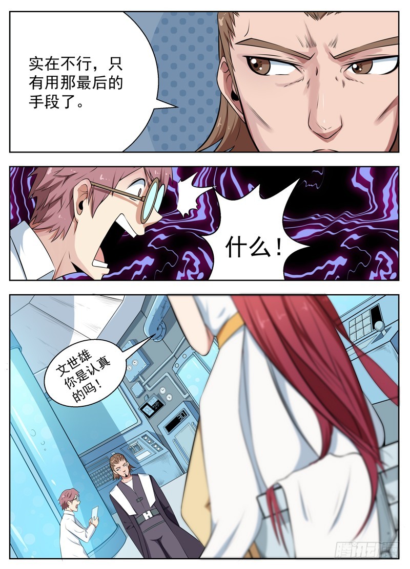 066实验材料-第68话