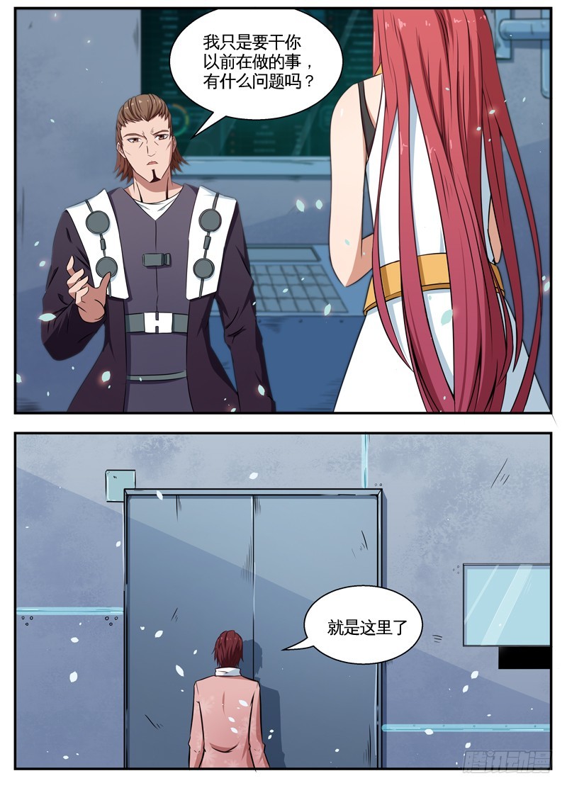 066实验材料-第68话