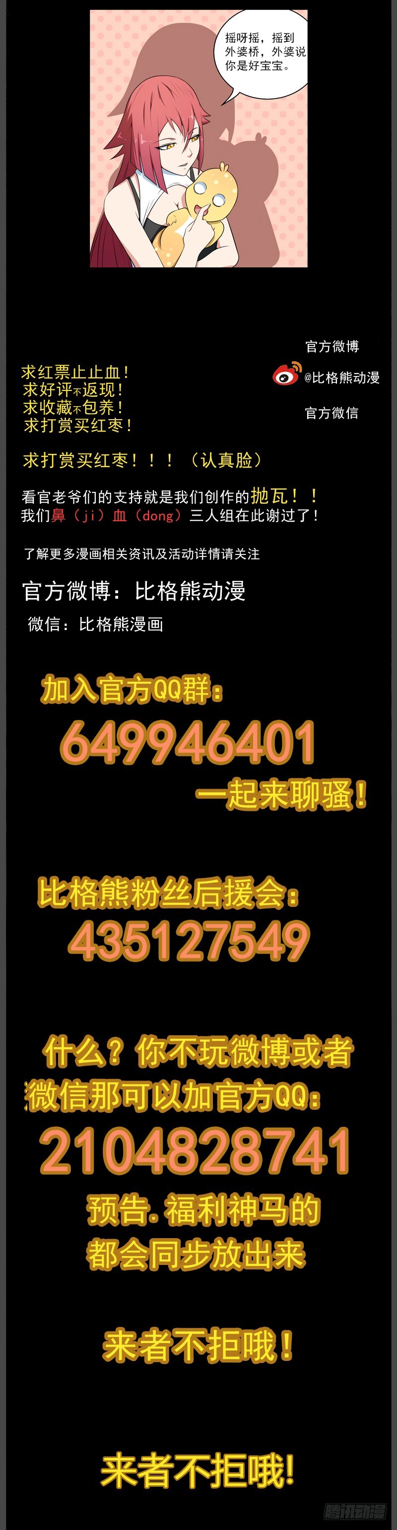 066实验材料-第68话