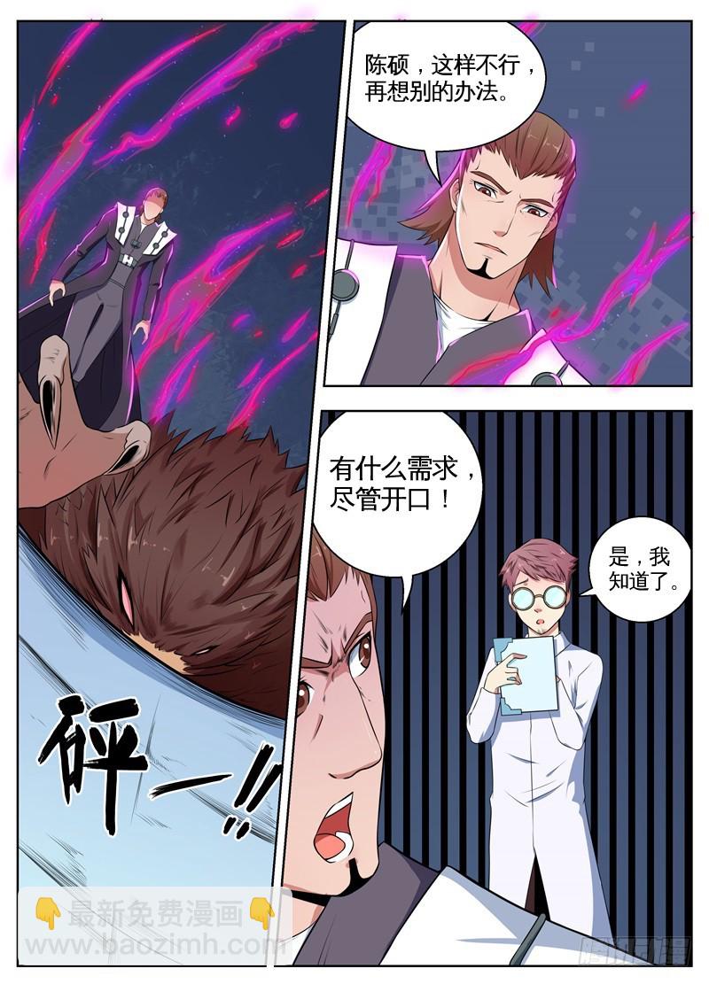 066实验材料-第68话