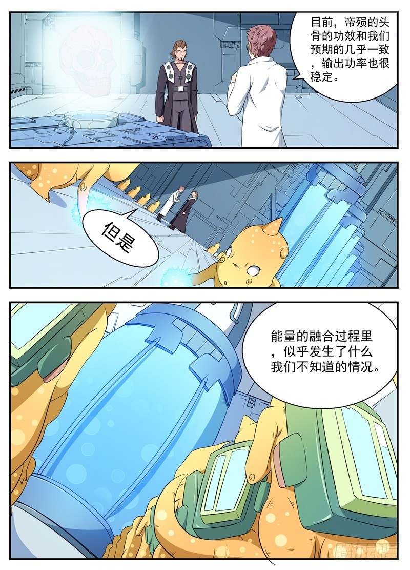 066实验材料-第68话