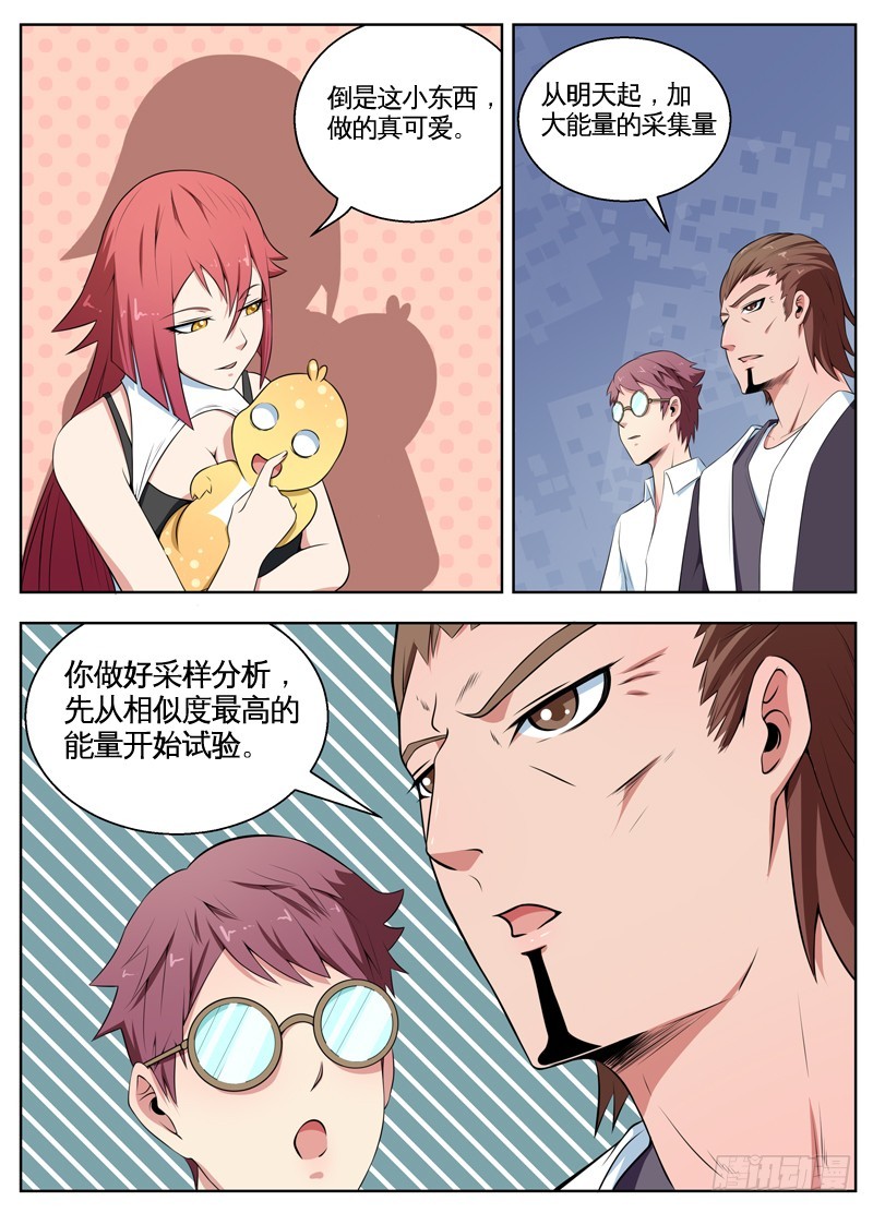 066实验材料-第68话