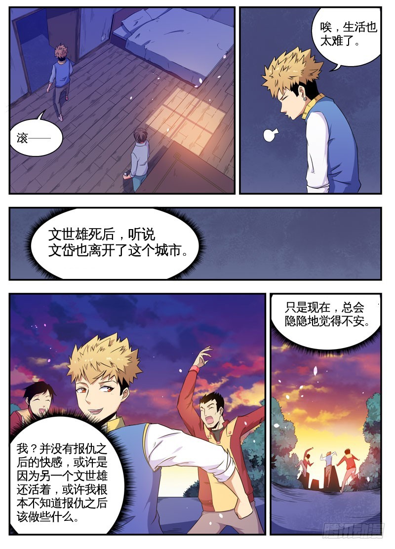 068进退两难-第70话