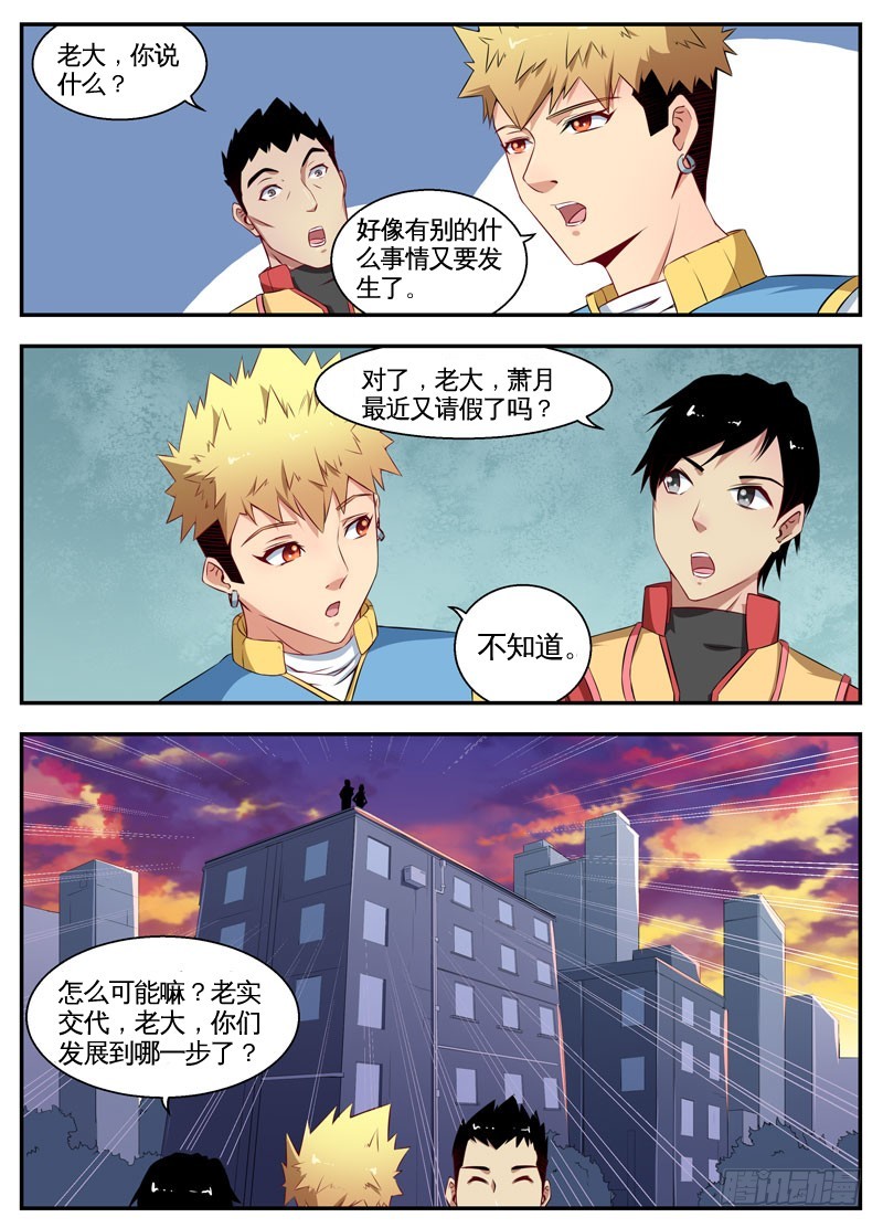 068进退两难-第70话