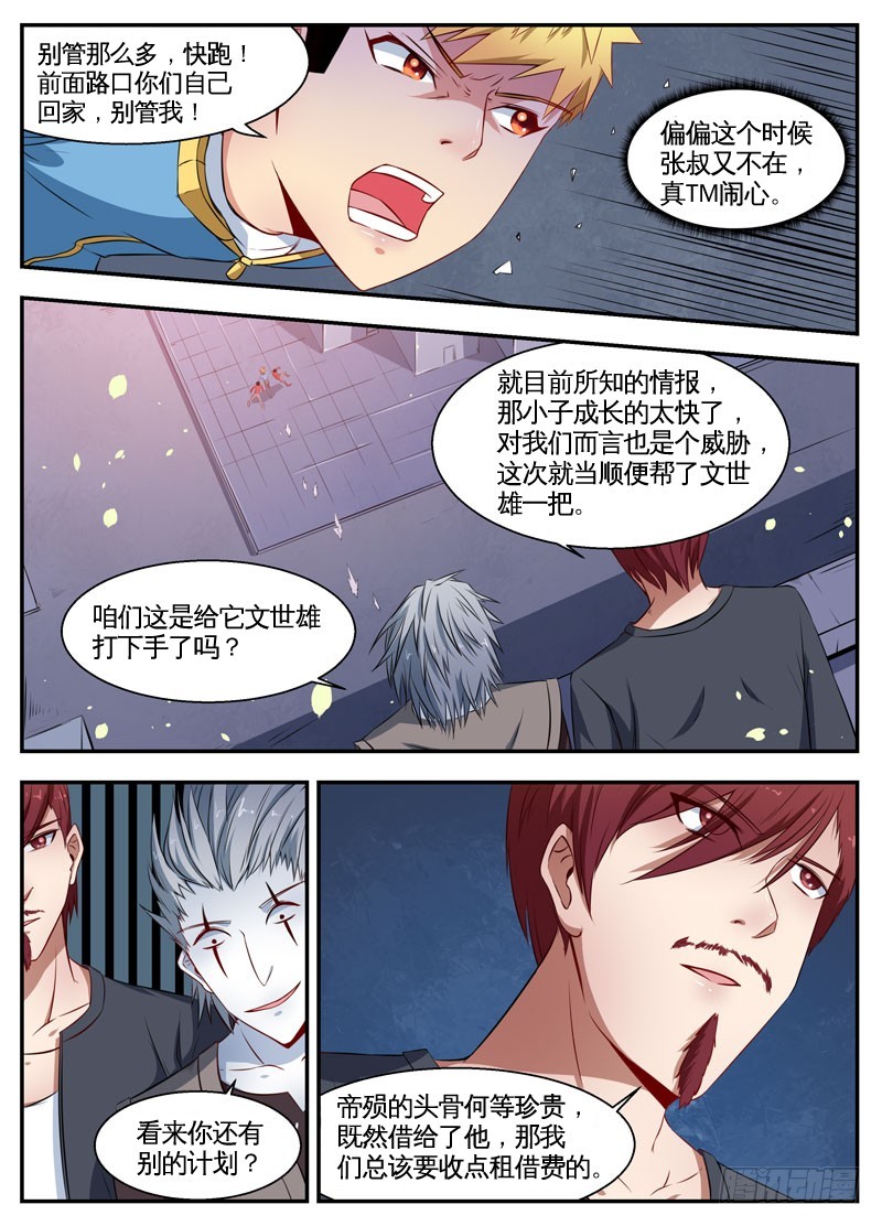 068进退两难-第70话