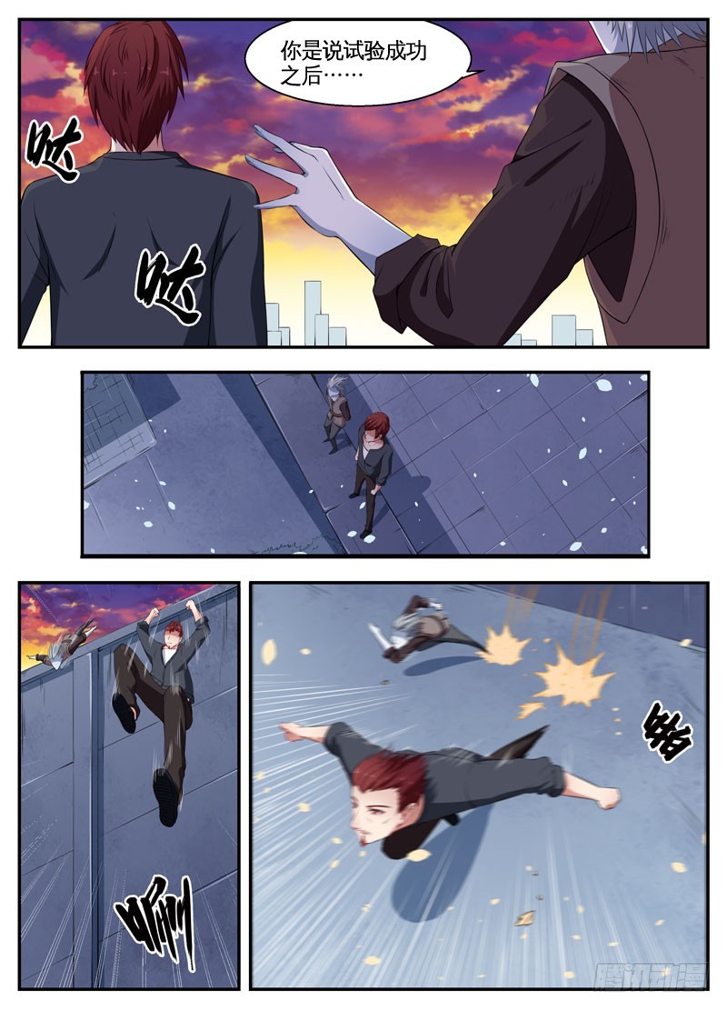 068进退两难-第70话