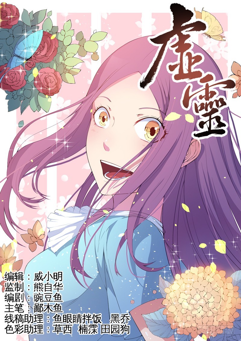 006感觉共生-第8话