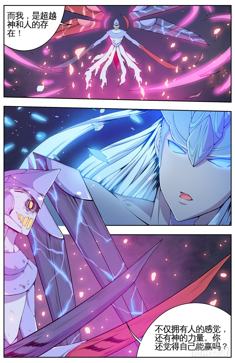 006感觉共生-第8话