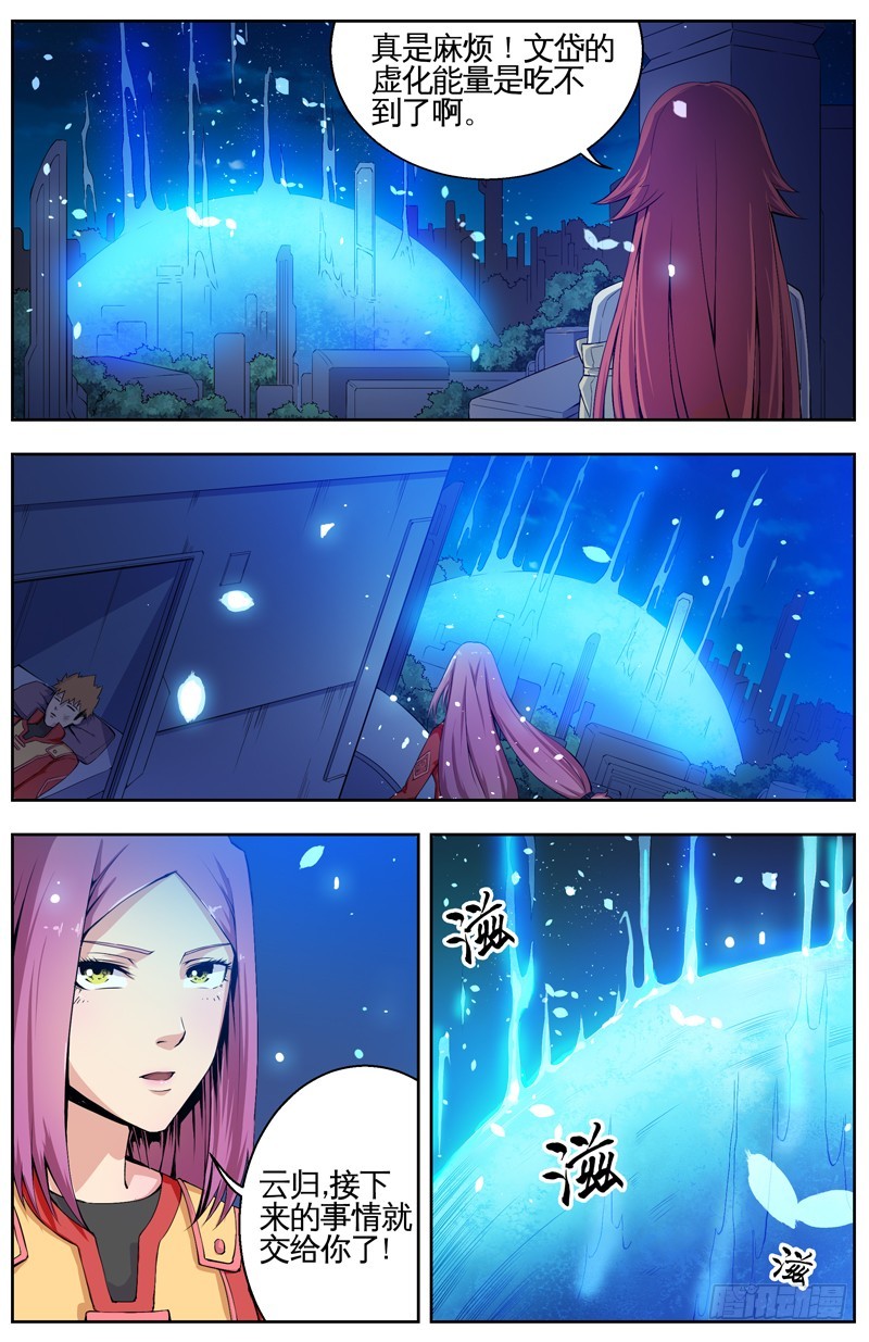 006感觉共生-第8话