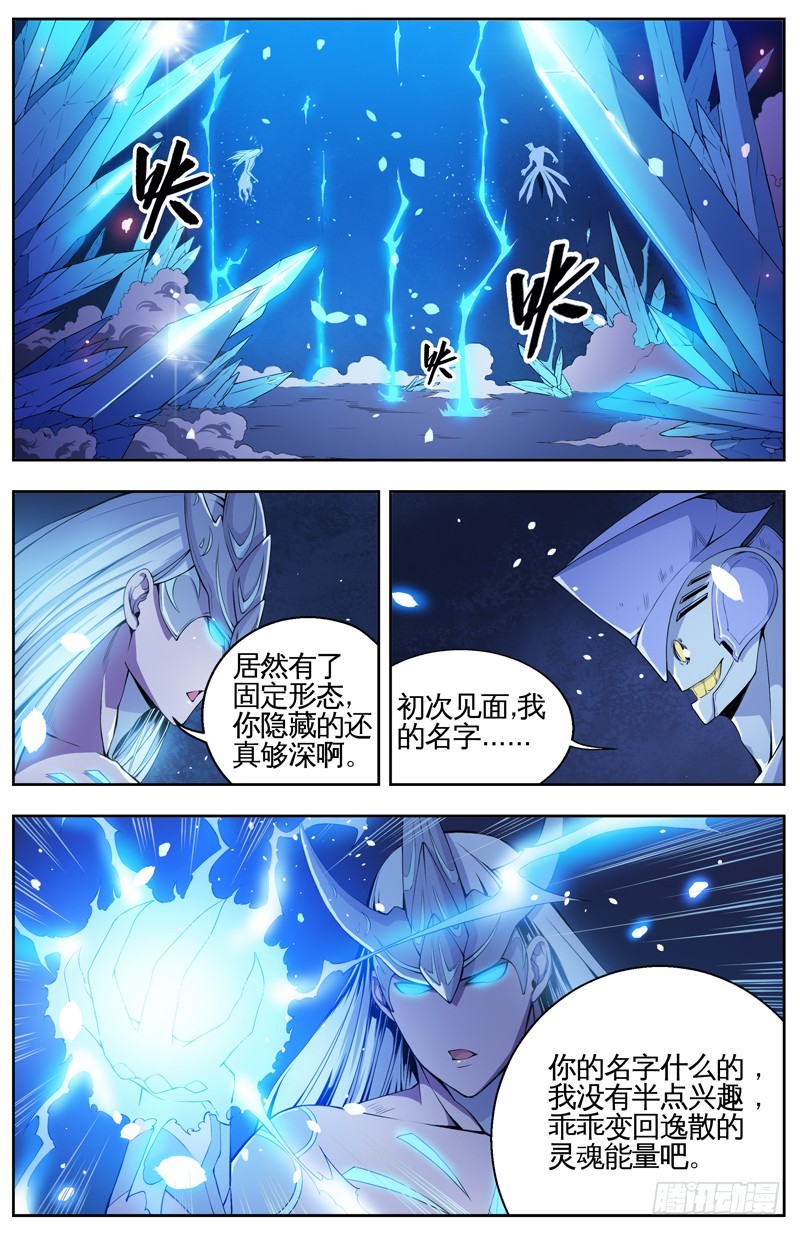 006感觉共生-第8话