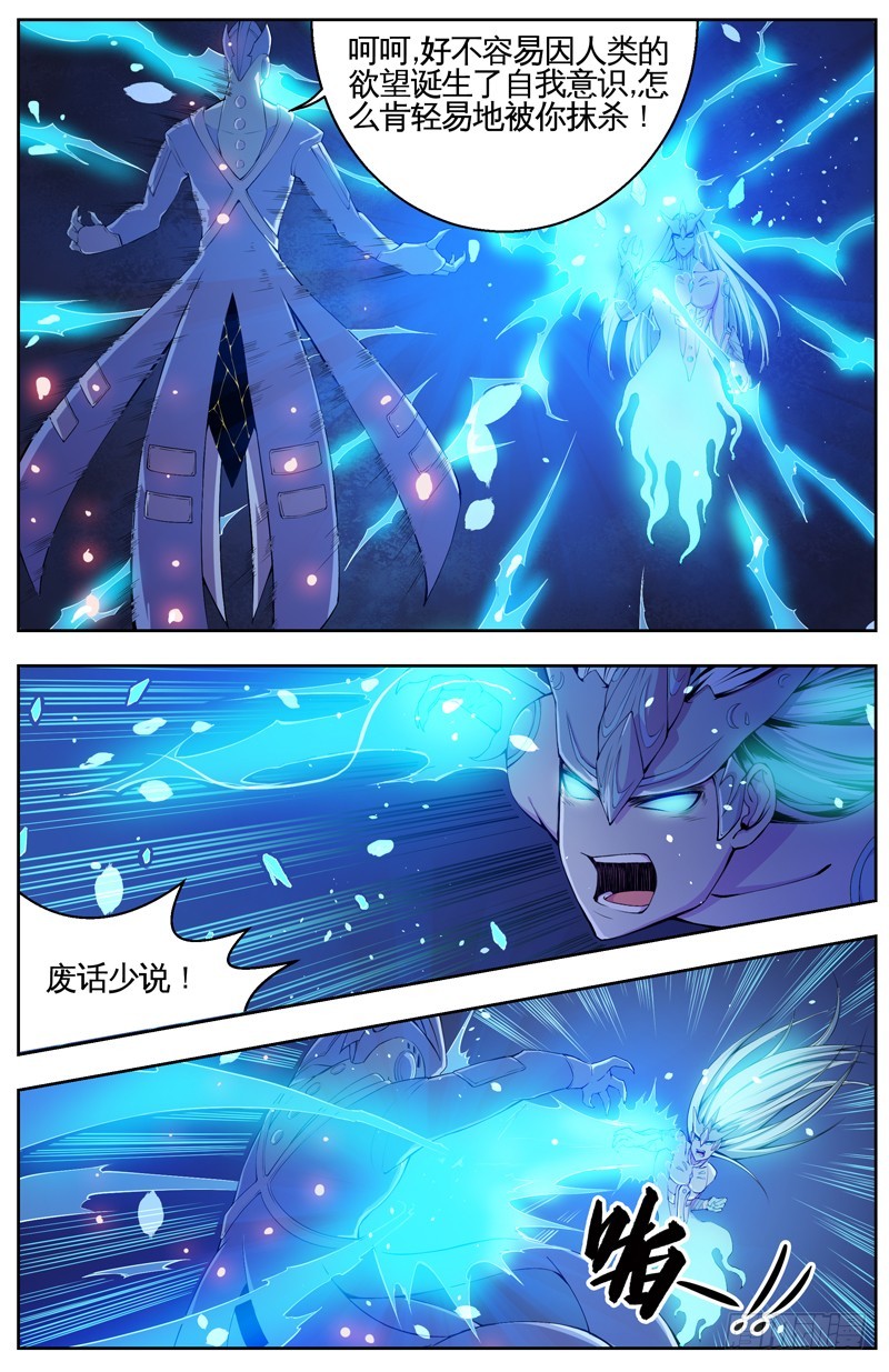 006感觉共生-第8话