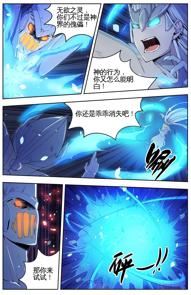 006感觉共生-第8话