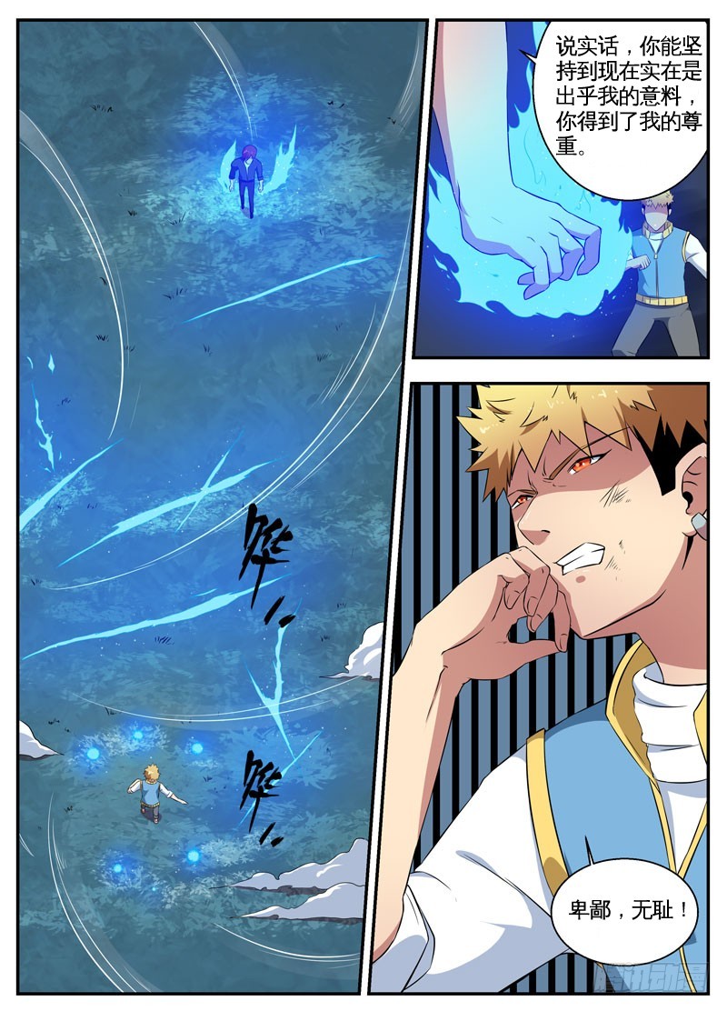 070最高杰作-第72话