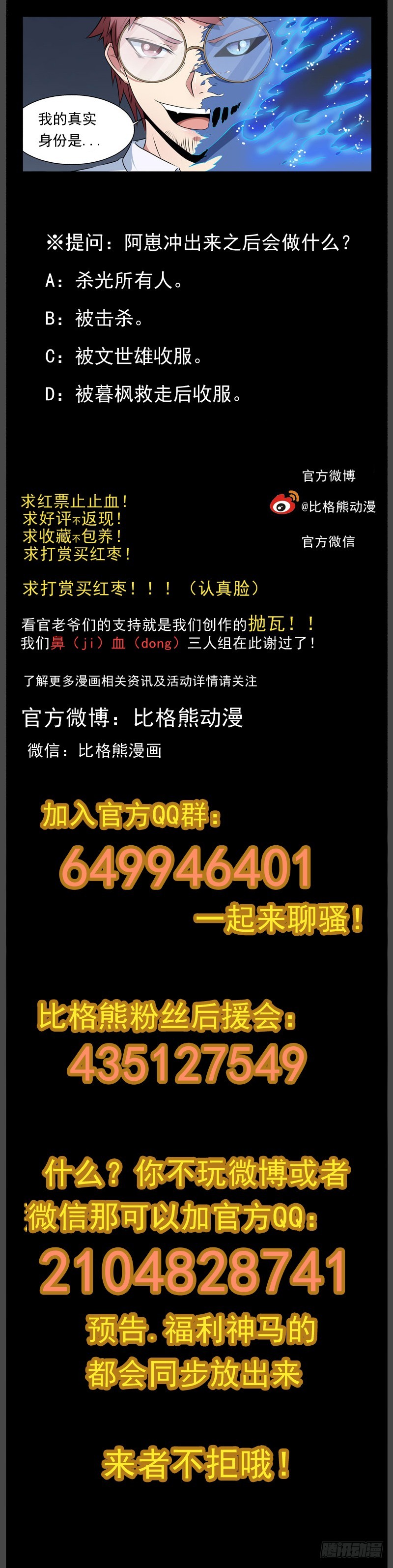 070最高杰作-第72话