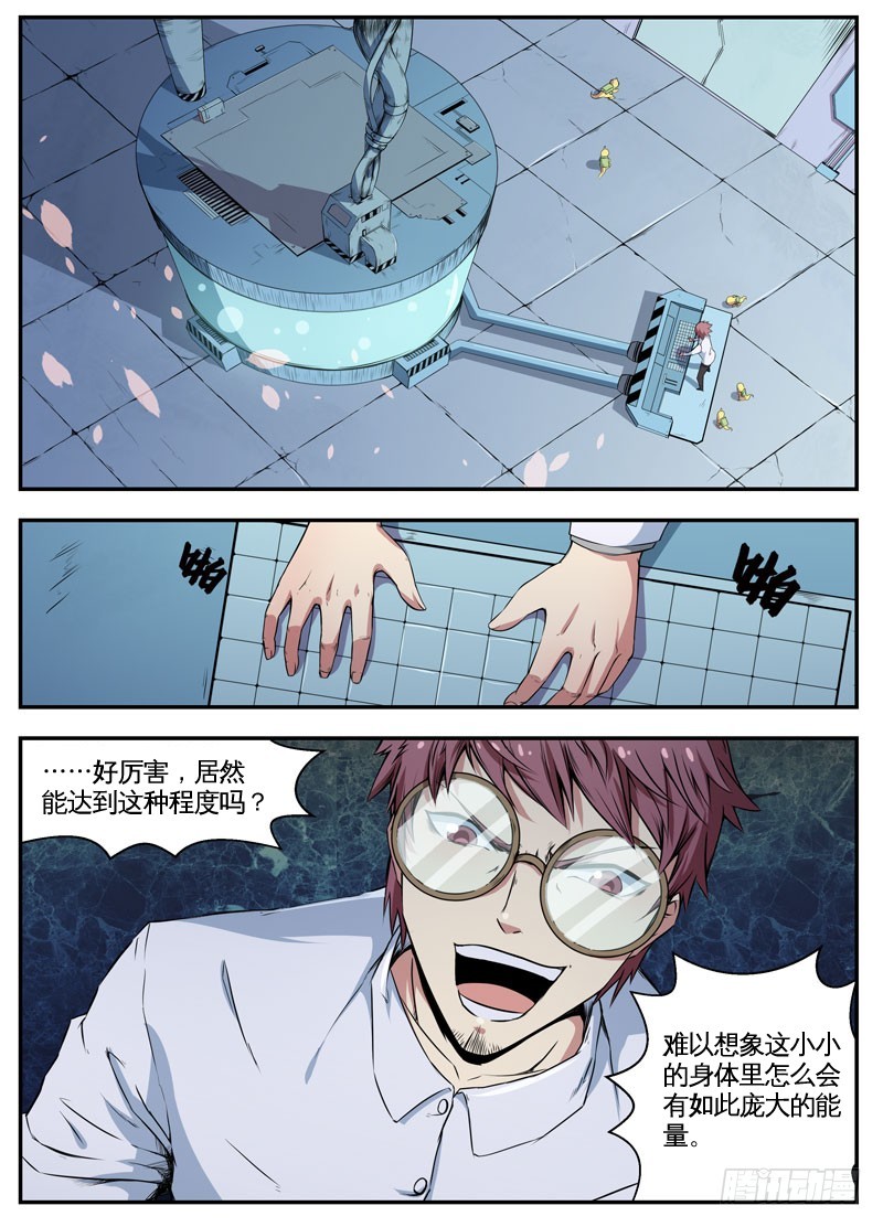 070最高杰作-第72话