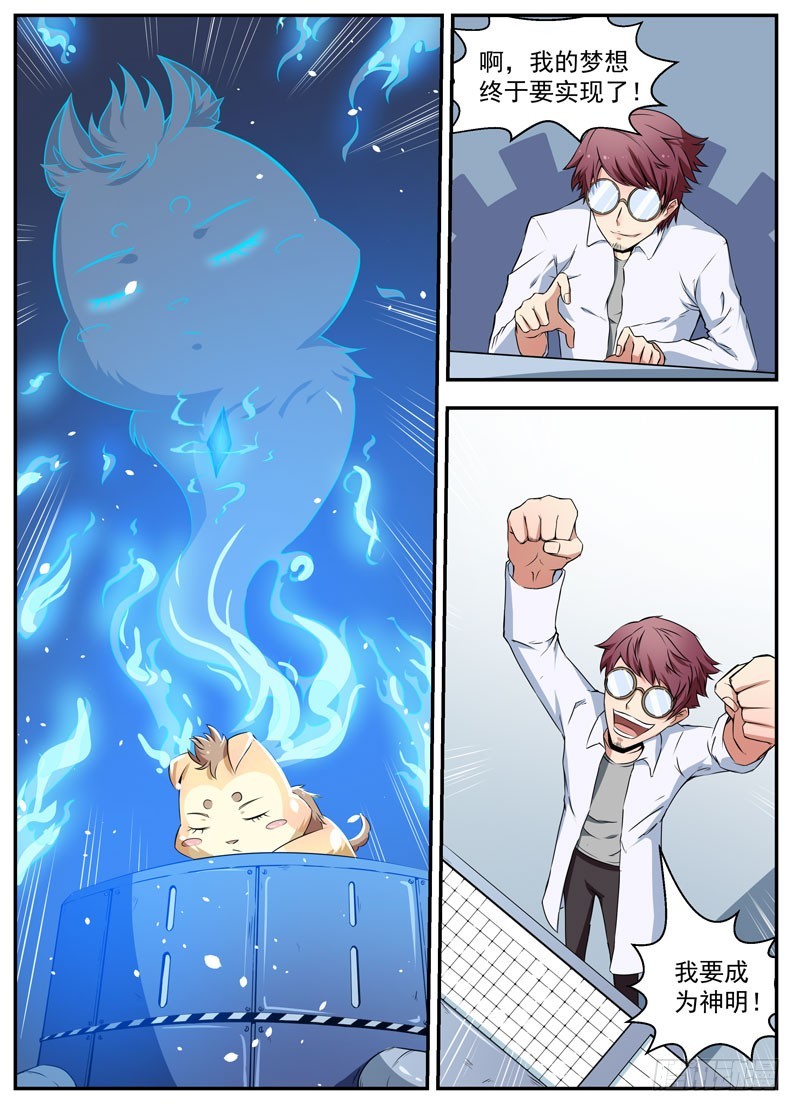 070最高杰作-第72话