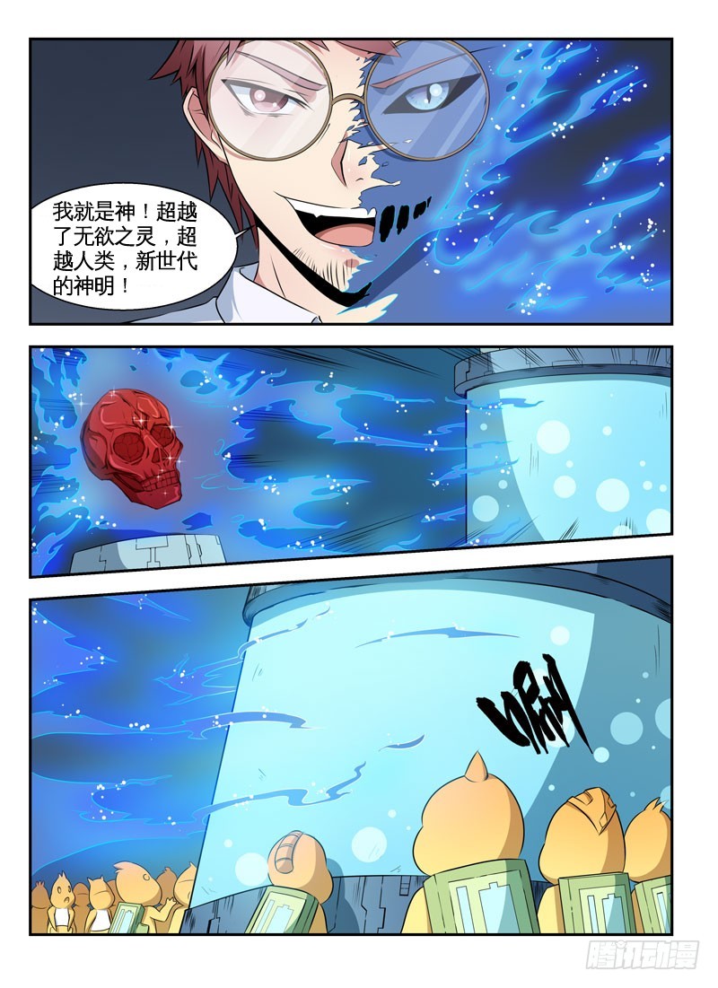 070最高杰作-第72话