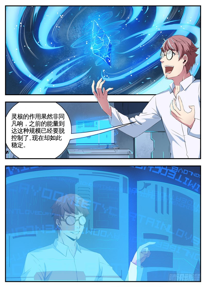 070最高杰作-第72话