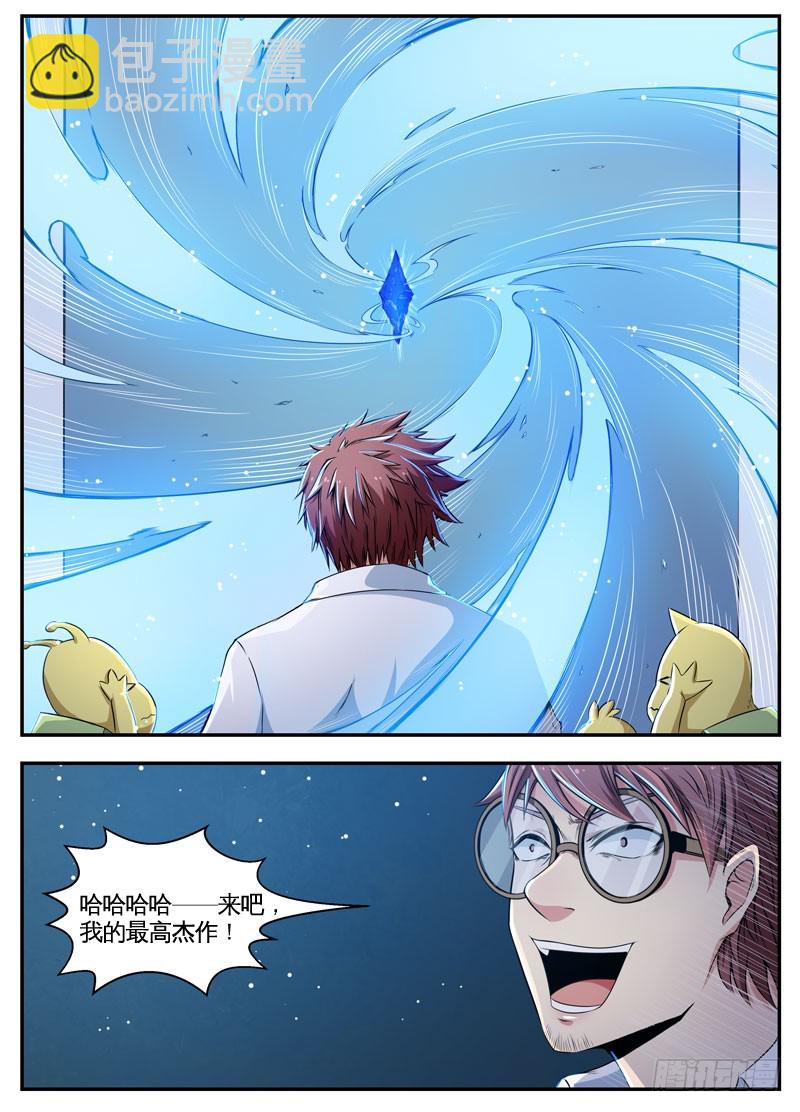 070最高杰作-第72话