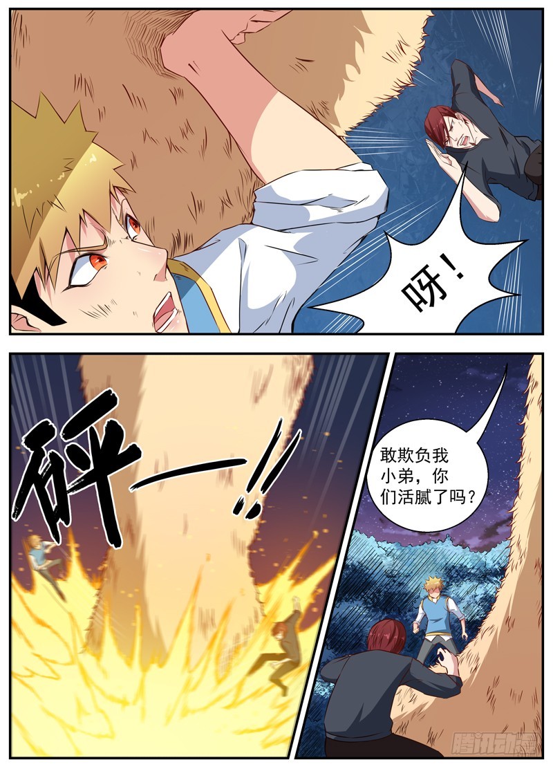 072巨犬阿崽-第74话