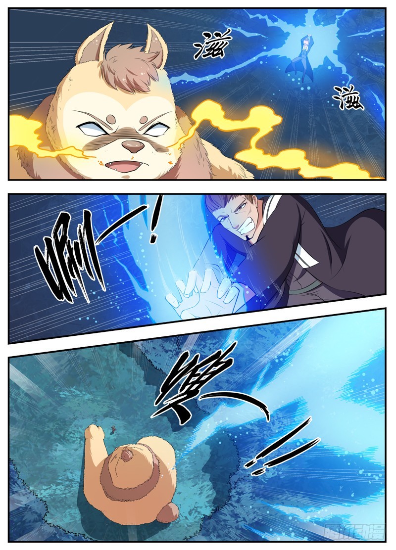 072巨犬阿崽-第74话