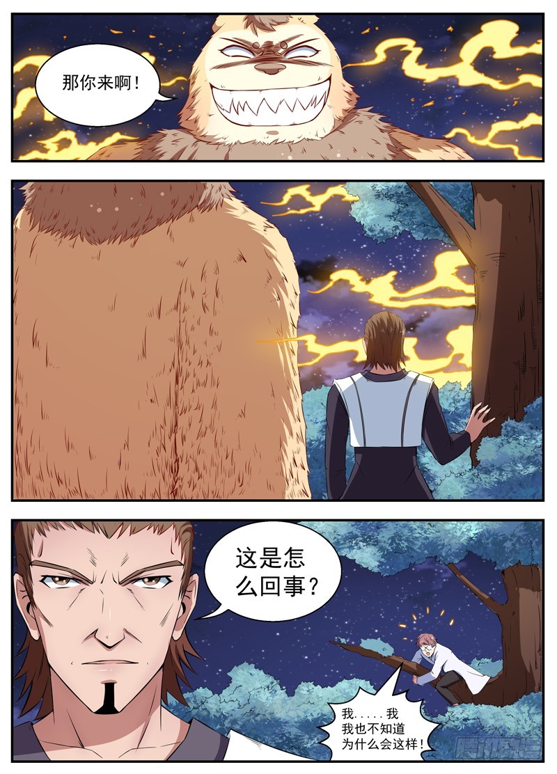 072巨犬阿崽-第74话