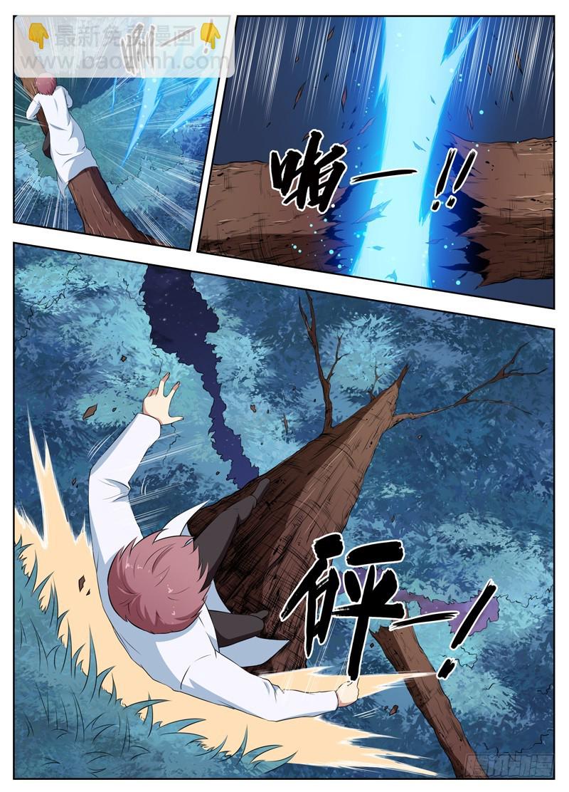 072巨犬阿崽-第74话