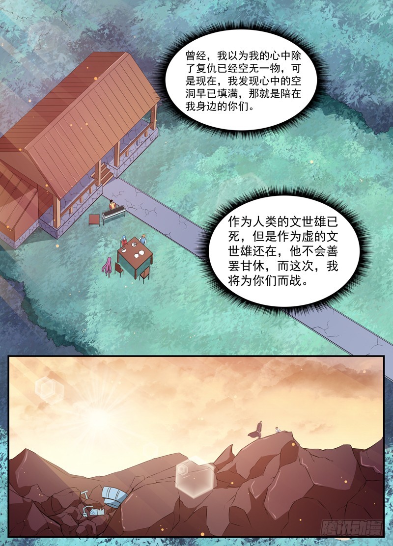 084在夕阳里-第86话