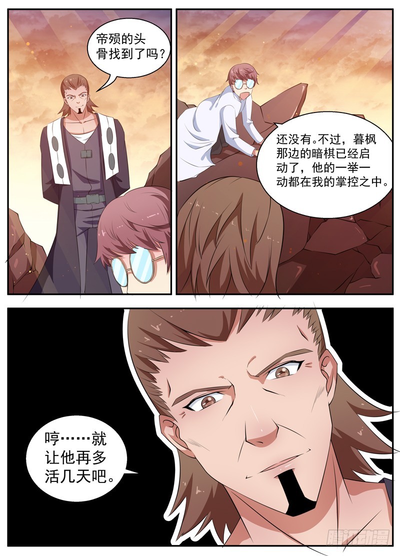 084在夕阳里-第86话