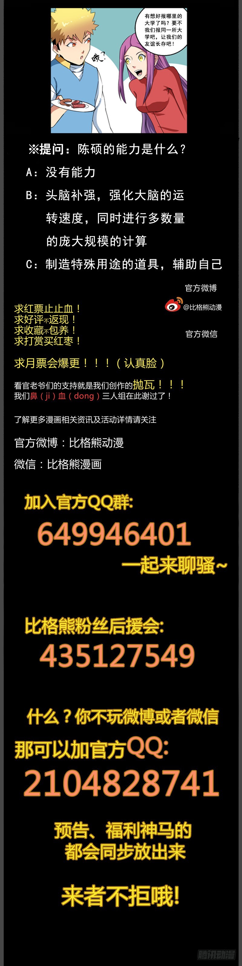 084在夕阳里-第86话