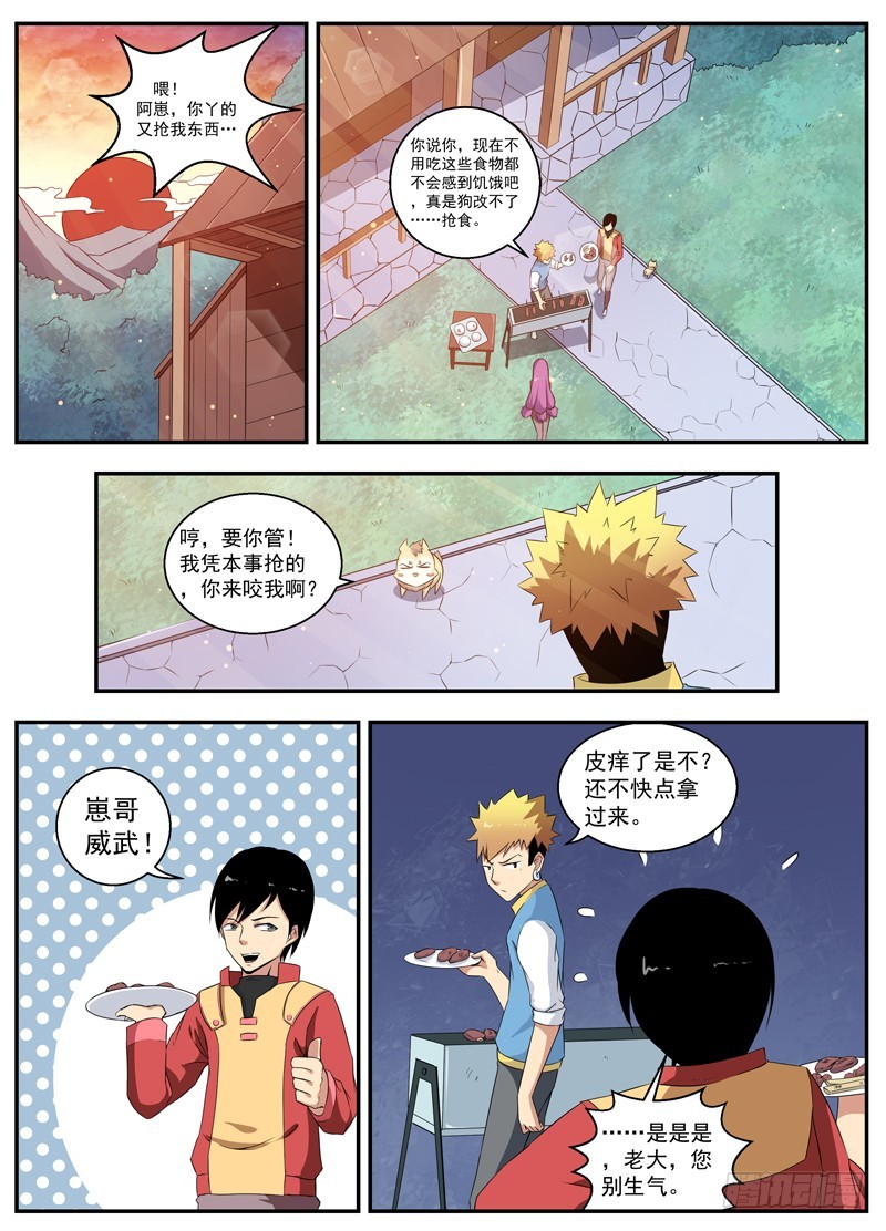 084在夕阳里-第86话