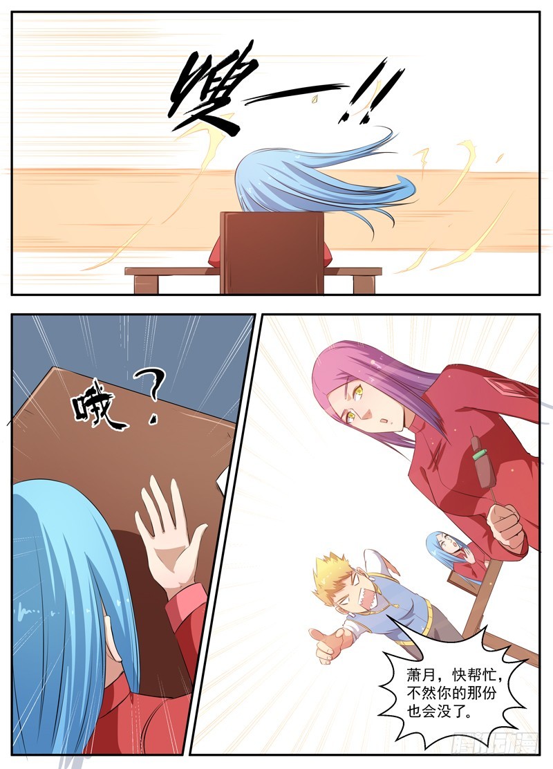 084在夕阳里-第86话