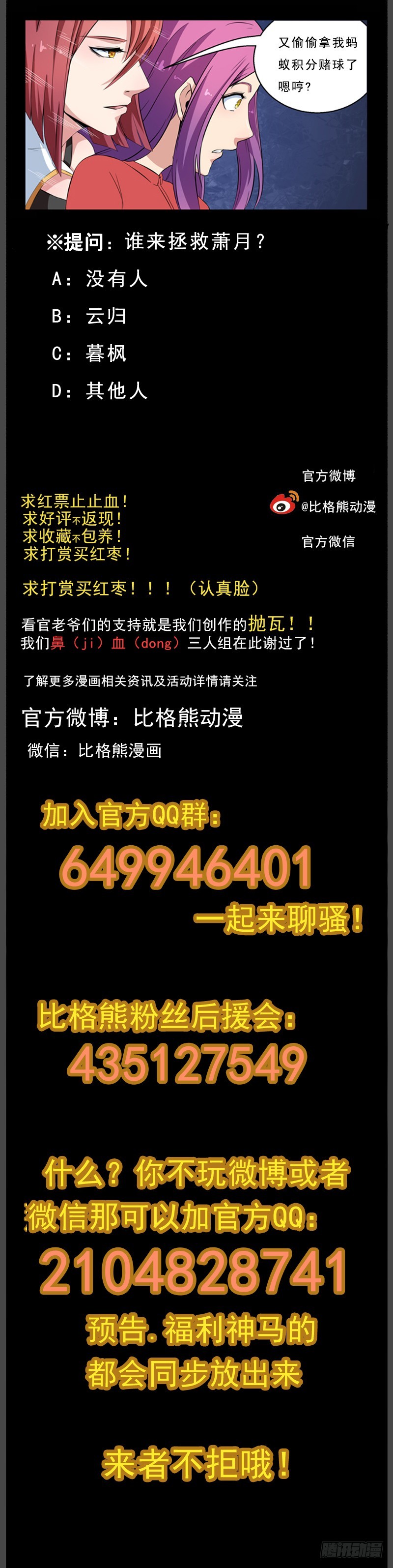 088温柔的雾-第90话