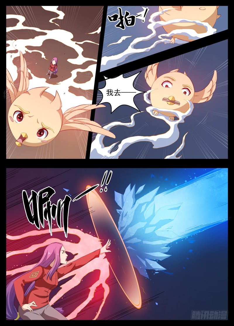 088温柔的雾-第90话