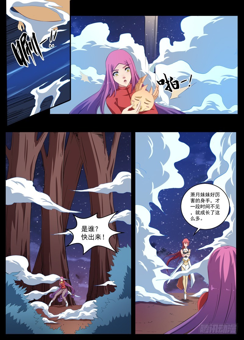 088温柔的雾-第90话