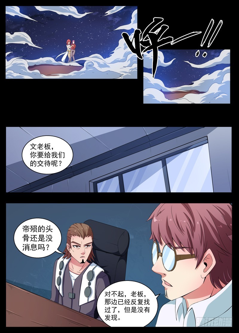 088温柔的雾-第90话