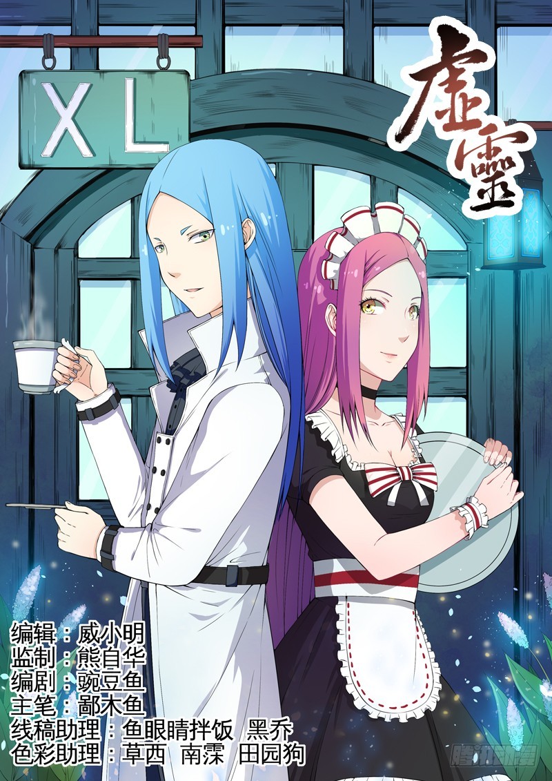 008宰了他-第10话