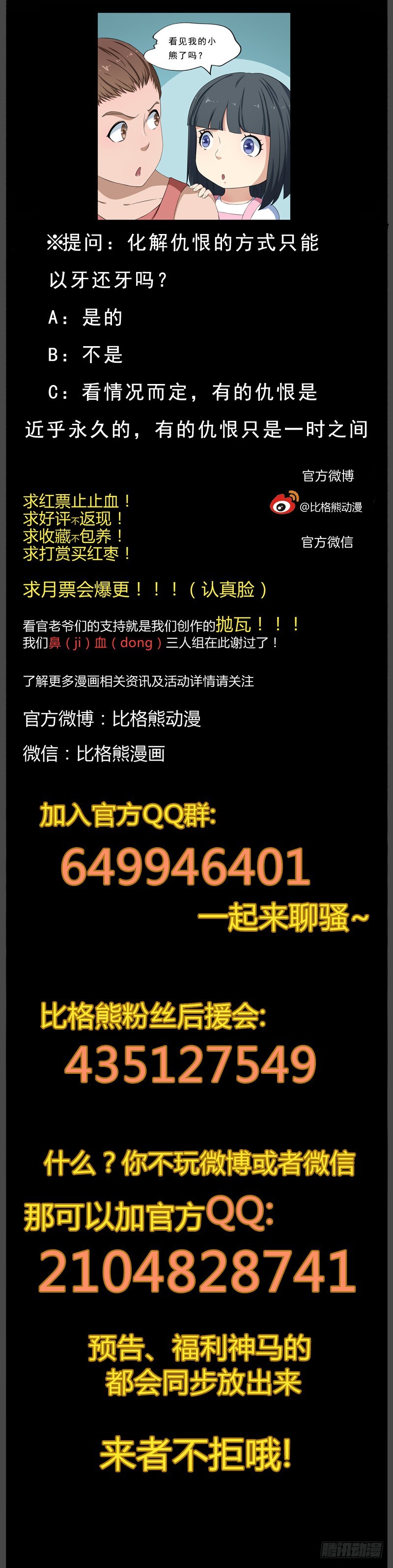 092疯狂的开端-第94话